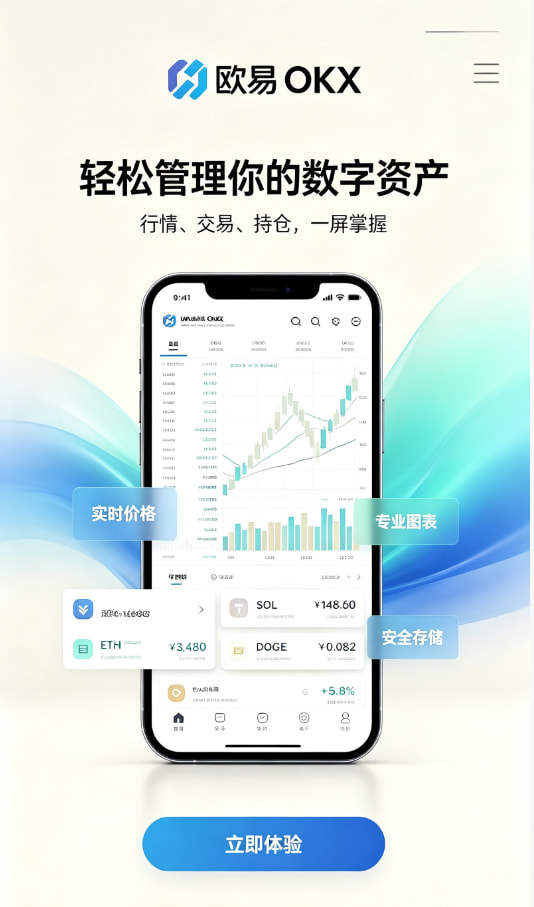 欧交易所官网下载安全体系